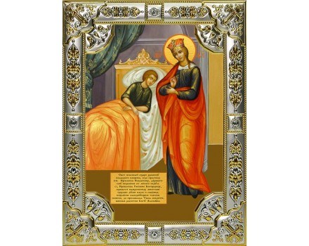 Икона "Целитильница" VL1142
