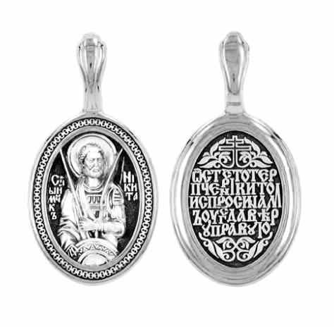 Образок серебряный черненый Великомученик Никита 4.62 гр. 227763