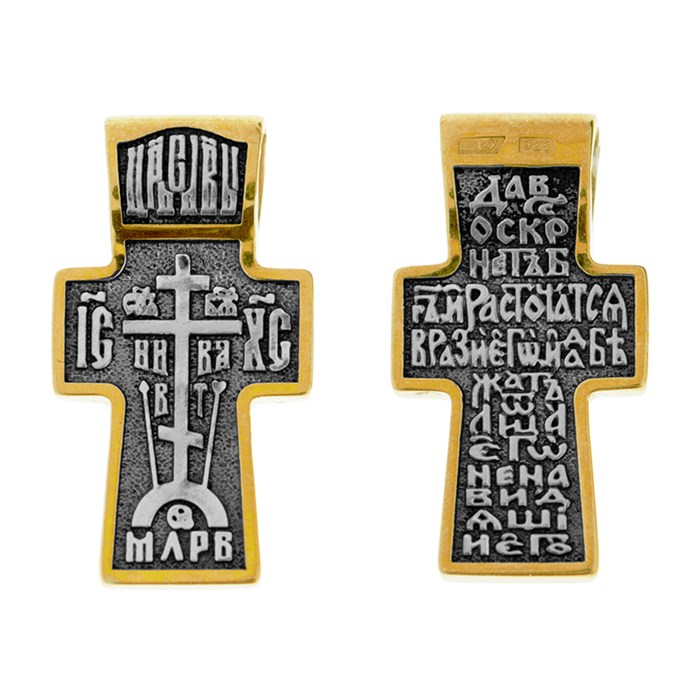 Крест позолоченный Ag 925/Au 585, коллекция Липецк, с молитвой Да воскреснет Бог..., Позолота желтая 999*, 2,75 гр. КРС02242031