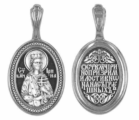 Образок серебряный черненый Великомученица Ирина 4.34 гр. 227811
