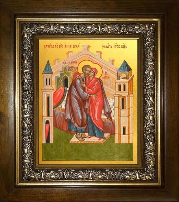 Зачатие святой Анны, Егда зачат святую Богородицу 14х18 в киоте 20х24 km_25_349