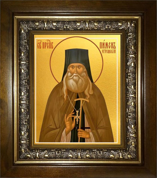 Пимен Угрешский (Мясников) архимандрит 14х18 в киоте 20х24 km_25_395
