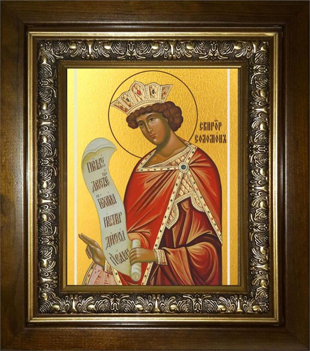 Соломон праотец 14х18 в киоте 20х24 km_25_484