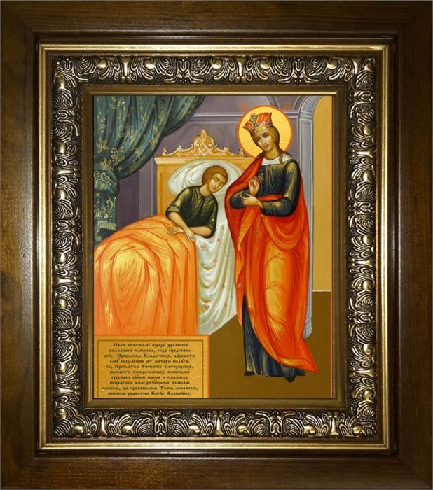 Целительница икона Божией Матери 14х18 в киоте 20х24 km_25_579