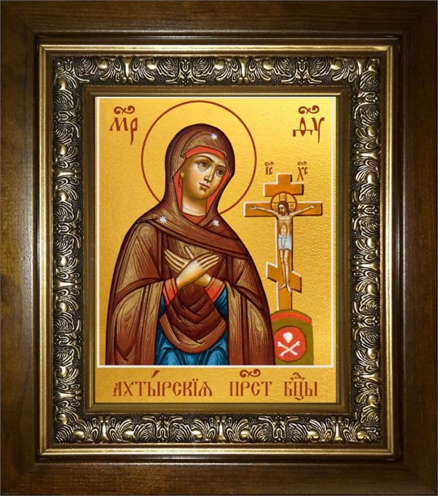 Ахтырская икона Божией Матери 14х18 в киоте 20х24 km_25_602
