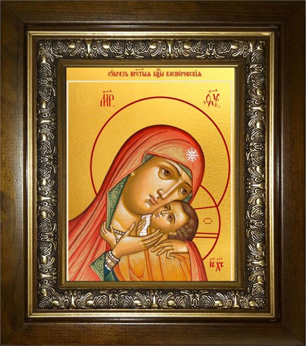 Касперовская икона Божией Матери 14х18 в киоте 20х24 km_25_634