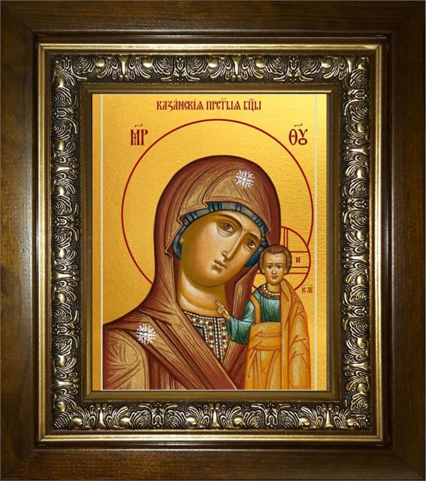 Казанская икона Божией Матери 14х18 в киоте 20х24 km_25_647