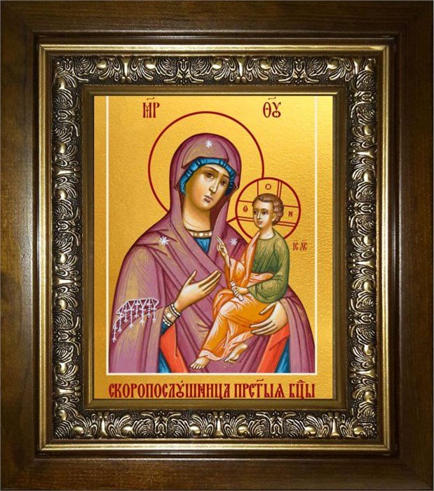 Скоропослушница, икона Божией Матери 14х18 в киоте 20х24 km_25_671