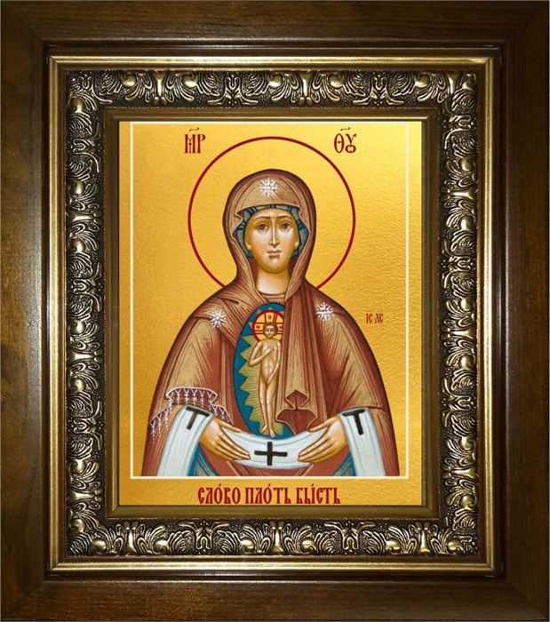 Слово плоть бысть, икона Божией Матери 14х18 в киоте 20х24 km_25_672