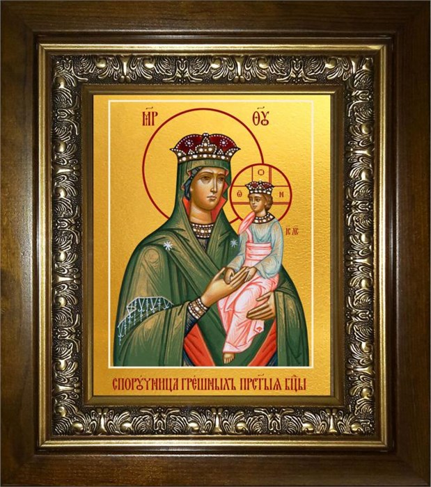 Споручница грешных, икона Божией Матери 14х18 в киоте 20х24 km_25_674