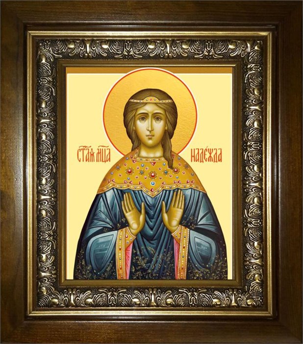 Надежда мученица 14х18 в киоте 20х24 km_25_751