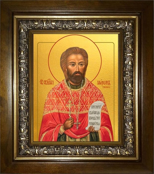 Мирон (Ржепик) священномученик 14х18 в киоте 20х24 km_25_753