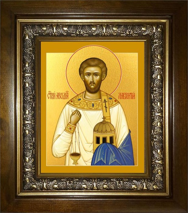 Лаврентий Римский архидиакон, мученик 14х18 в киоте 20х24 km_25_766