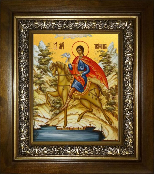 Трифон мученик 14х18 в киоте 20х24 km_25_776