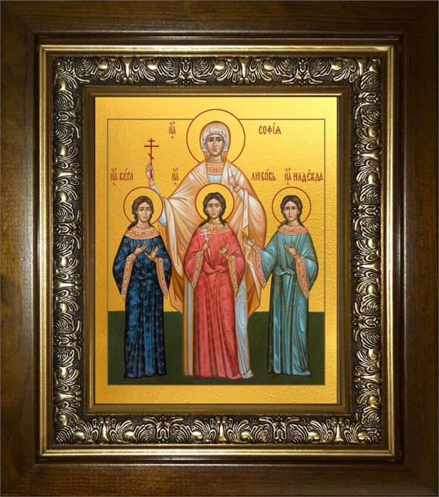 Вера, Надежда, Любовь и их матерь София мученицы 14х18 в киоте 20х24 km_25_780