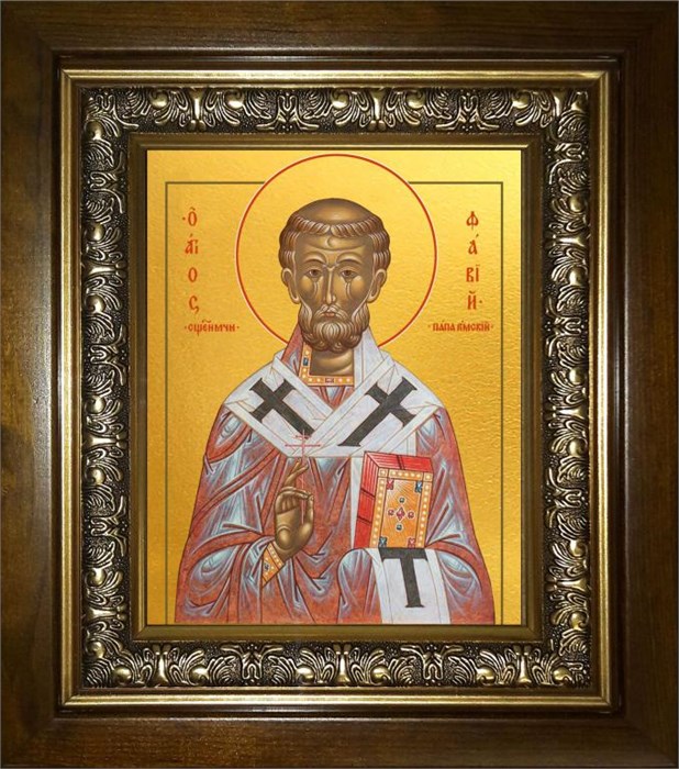 Фавий папа Римский 14х18 в киоте 20х24 km_25_843