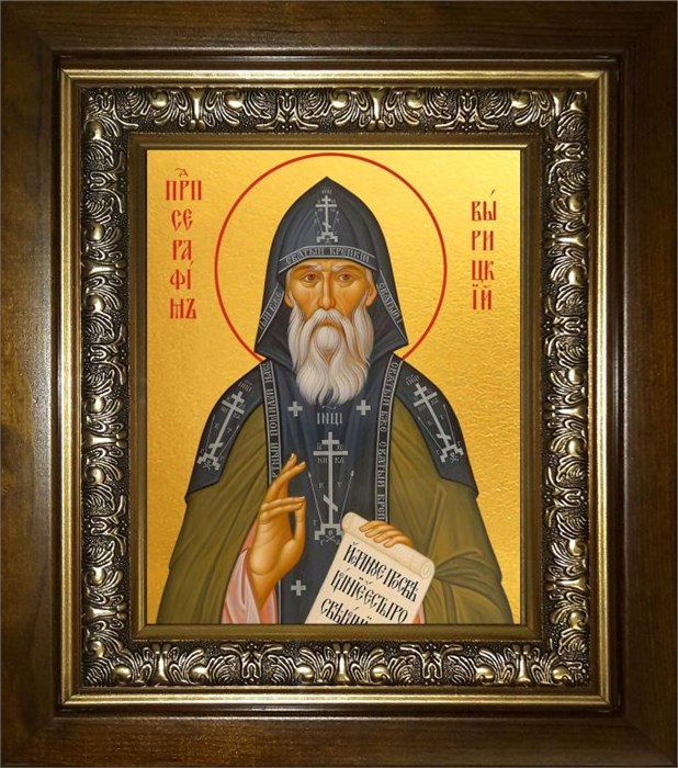 Серафим Вырицкий 14х18 в киоте 20х24 km_25_861