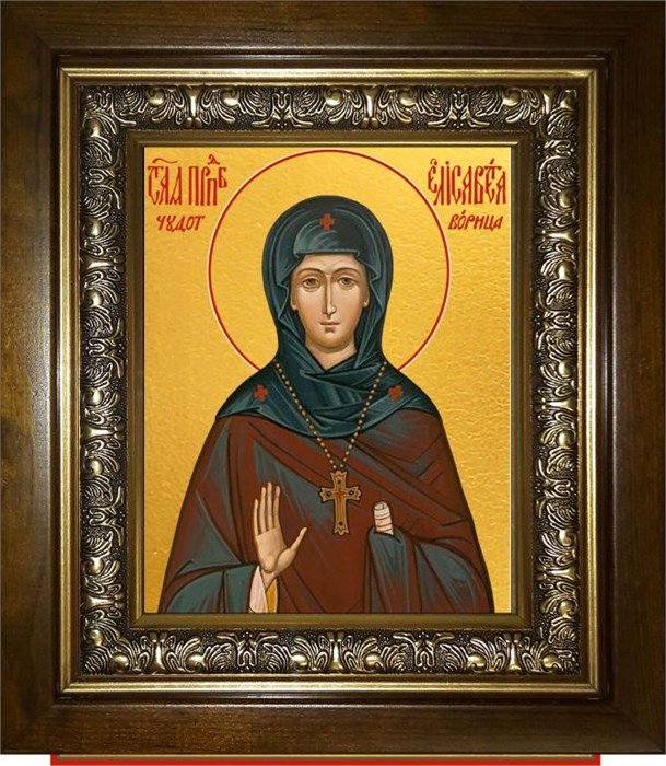 Елисавета чудотворица, игумения Константинопольская преподобная 14х18 в киоте 20х24 km_25_877