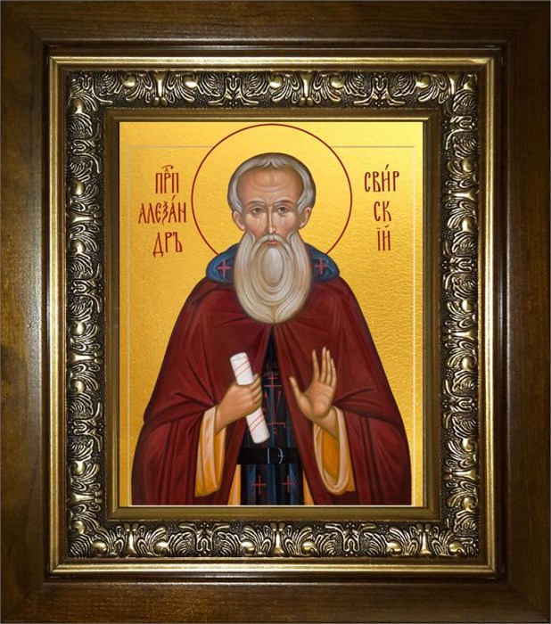 Александр Свирский преподобны 14х18 в киоте 20х24 km_25_889