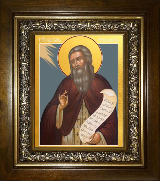 Кассиан (Иоанн Кассиан) Римлянин преподобный 14х18 в киоте 20х24 km_25_900
