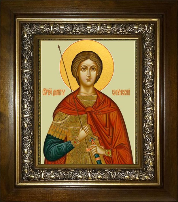 Димитрий Солунский великомученик 14х18 в киоте 20х24 km_25_927