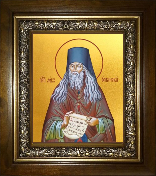 Лев Оптинский 14х18 в киоте 20х24 km_25_987