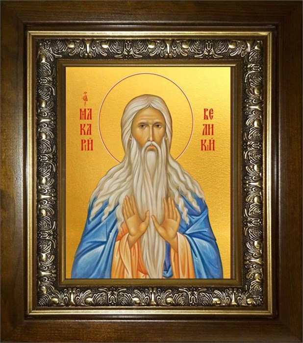 Макарий Великий, Египетский преподобный 14х18 в киоте 20х24 km_25_1018