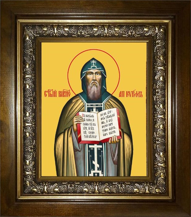 Кирилл равноапостольный 14х18 в киоте 20х24 km_25_1046