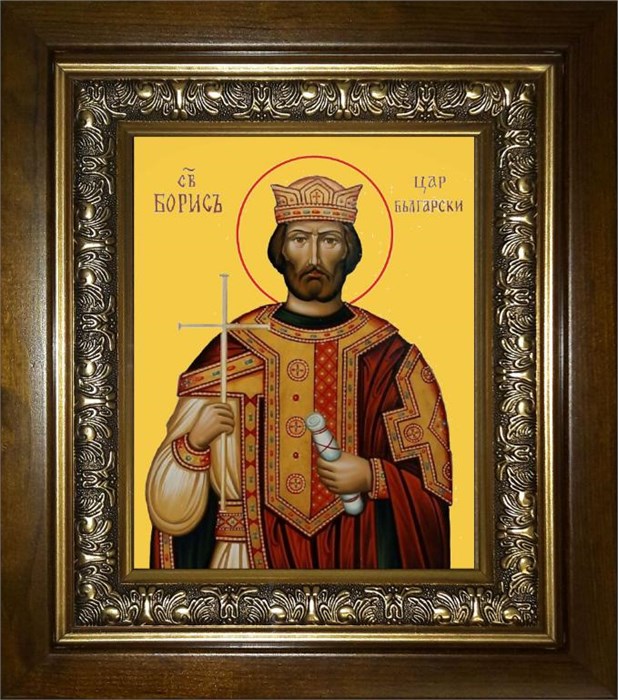 Борис Царь Болгарский 14х18 в киоте 20х24 km_25_1065