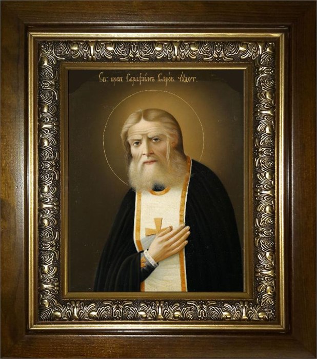 Серафим Саровский преподобный, чудотворец 14х18 в киоте 20х24 km_25_1069