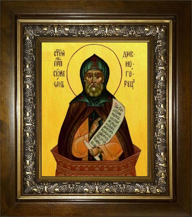 Силуан Дивногорец 14х18 в киоте 20х24 km_25_1109