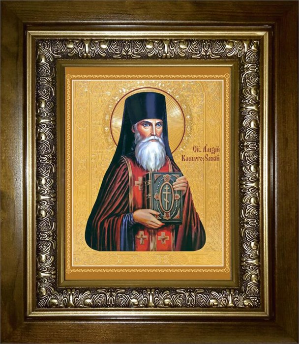 Алексий Карпаторусский святой 14х18 в киоте 20х24 km_25_1161