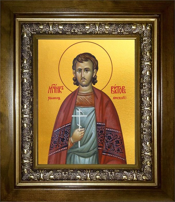 Виктор Халкидонский мученик 14х18 в киоте 20х24 km_25_1189