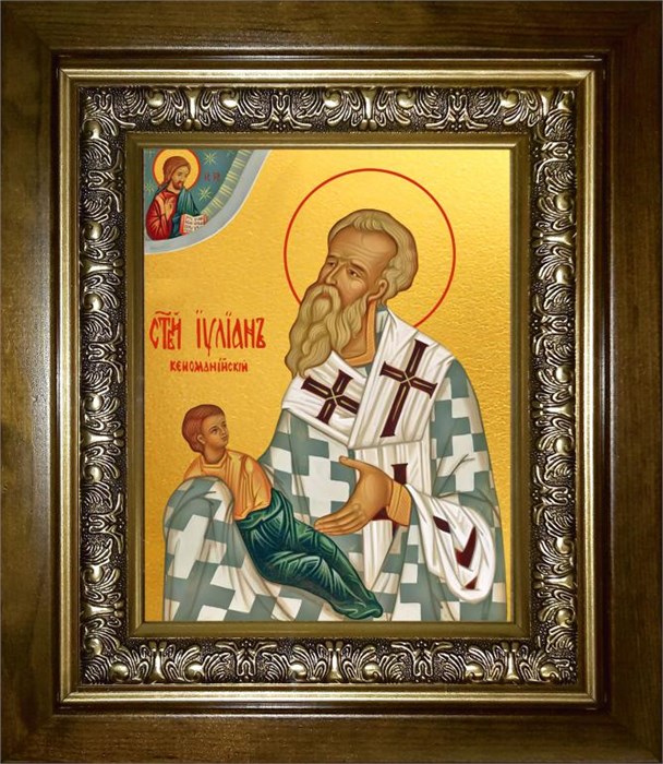 Иулиан Кеноманийский, епископ, святитель 14х18 в киоте 20х24 km_25_1225
