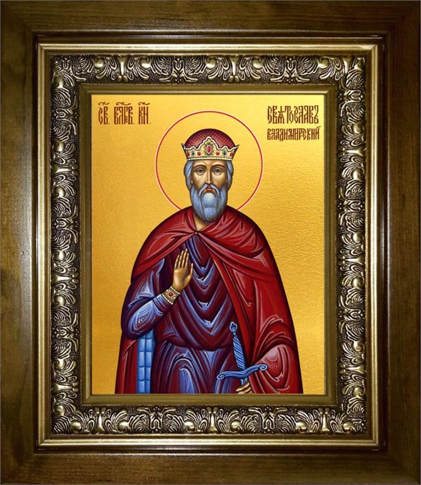 Святослав Владимирский 14х18 в киоте 20х24 km_25_1289