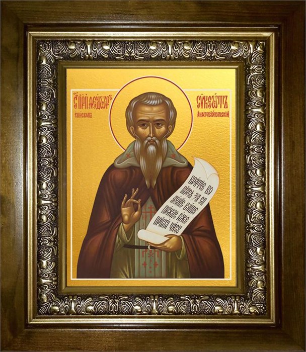 Феодор сикеот Анастасиупольский, епископ 14х18 в киоте 20х24 km_25_1306