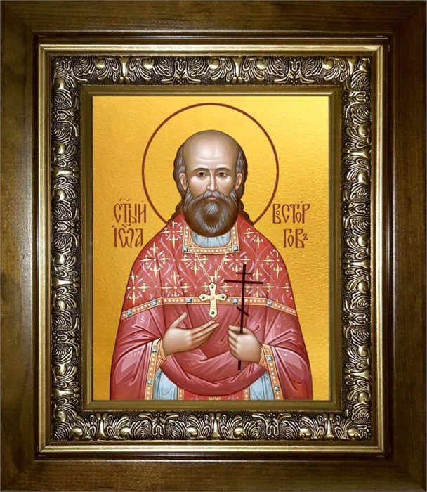 Иоанн Восторгов, священномученик 14х18 в киоте 20х24 km_25_1315