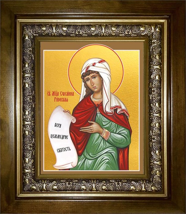 Сосанна Римская 14х18 в киоте 20х24 km_25_1326