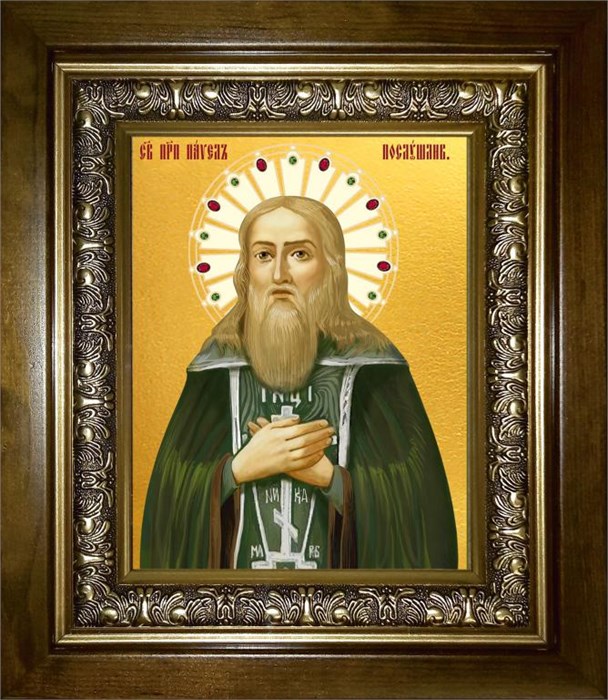 Павел Послушливый 14х18 в киоте 20х24 km_25_1338