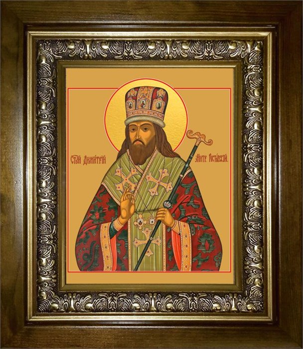 Димитрий Ростовский 14х18 в киоте 20х24 km_25_1344