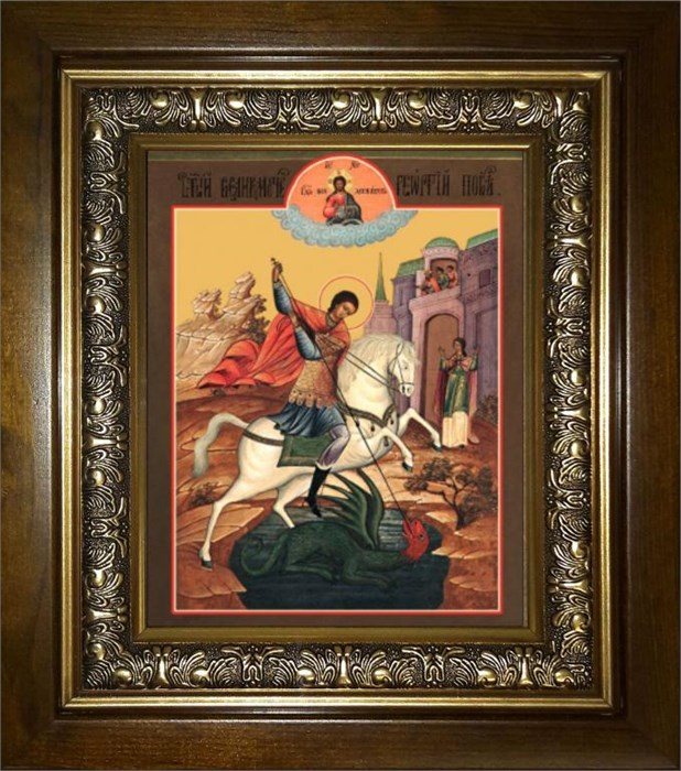 Чудо Георгия о змие 18х24 в киоте 24х30 km_25_1518