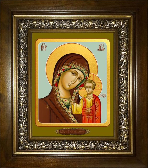 Казанская икона Божией Матери 18х24 в киоте 24х30 km_25_1585