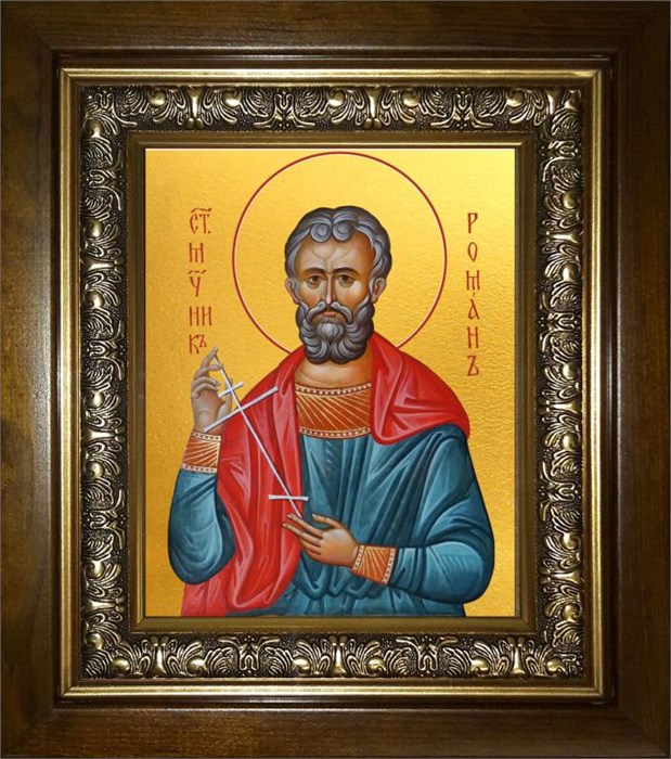 Святой Роман Кесарийский 18х24 в киоте 24х30 km_25_1663