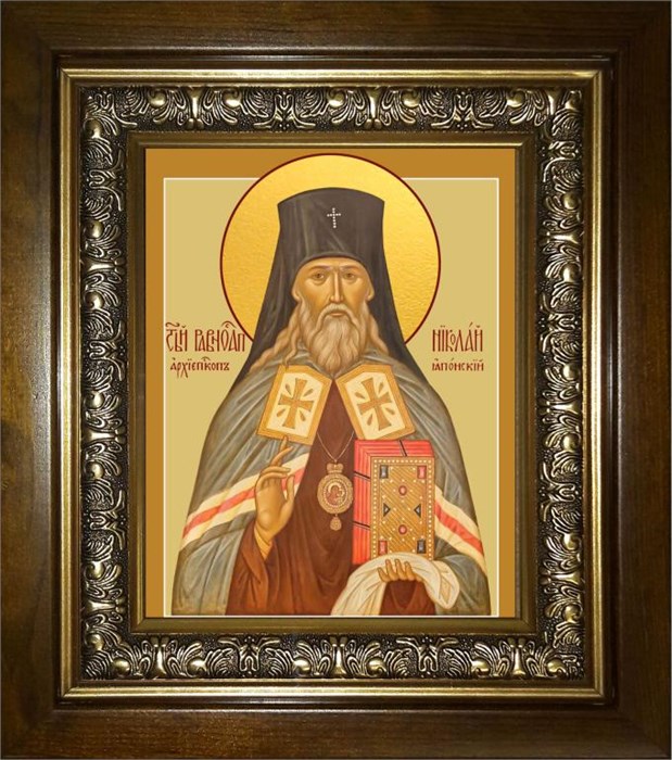 Святой равноапостольный Николай Японский (Касаткин) 18х24 в киоте 24х30 km_25_1724