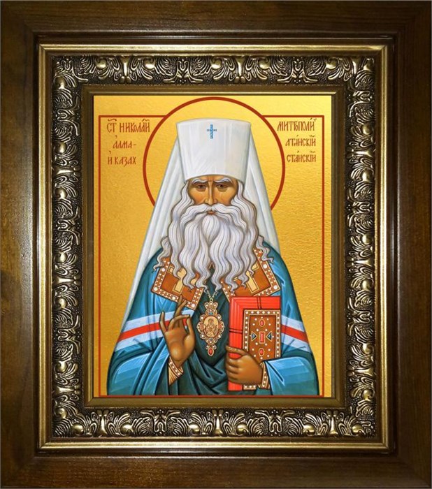 Николай (Могилевский), Алма-Атинский, Святой Исповедник митрополит 18х24 в киоте 24х30 km_25_1727