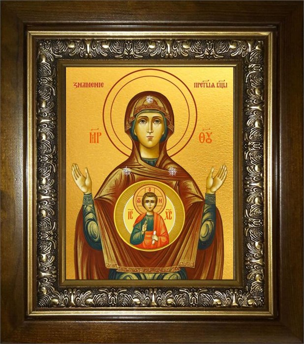 Знамение, икона Божией Матери 18х24 в киоте 24х30 km_25_1933
