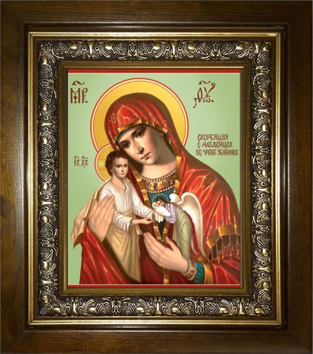 Скорбящая о младенцах, во чреве убиенных, икона Божией Матери 18х24 в киоте 24х30 km_25_1987