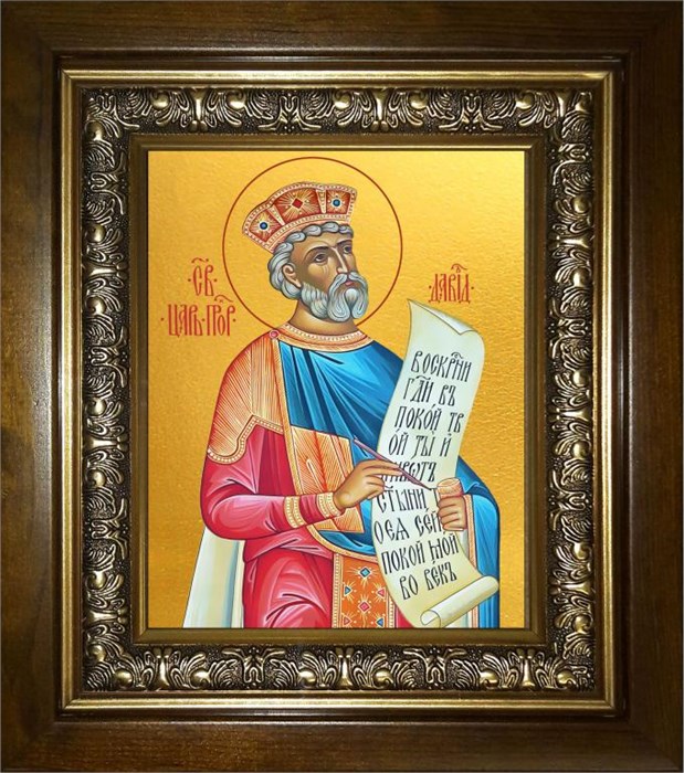 Давид царь и пророк 18х24 в киоте 24х30 km_25_2082