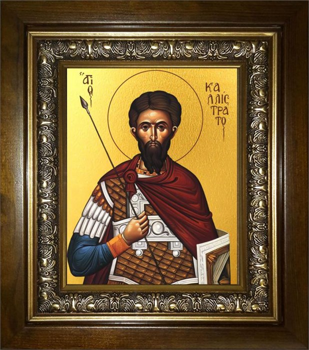 Каллистрат мученик 18х24 в киоте 24х30 km_25_2136