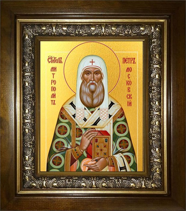 Петр Митрополит Московский, святитель 18х24 в киоте 24х30 km_25_2161